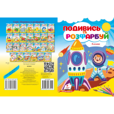 Космос