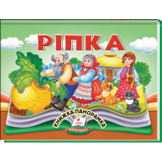 Ріпка
