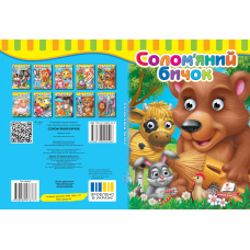 Солом