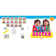 Абетка