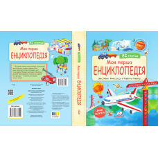 Морські мешканці