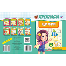 Цифри