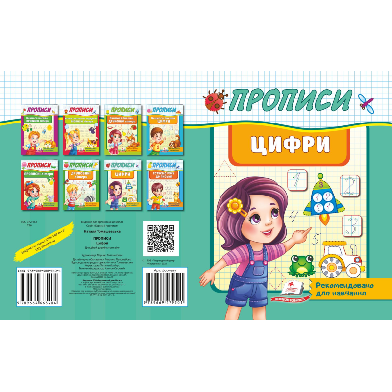 Цифри