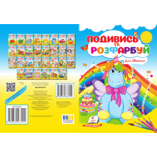 Для дівчаток НОВ