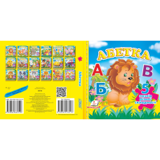 Абетка