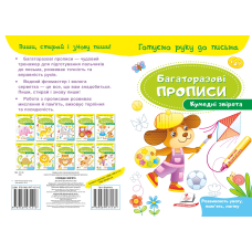 Кумедні звірятка