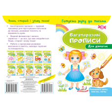 Для дівчаток