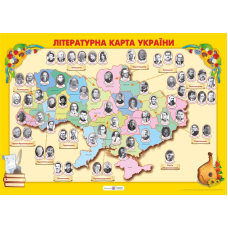 Літературна карта України. Плакат