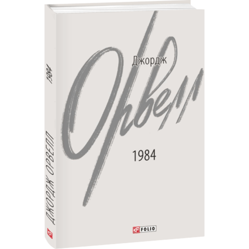 1984.0