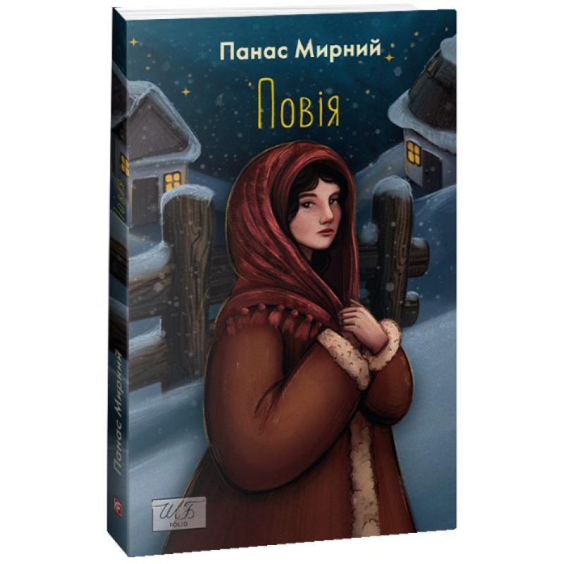 Повія