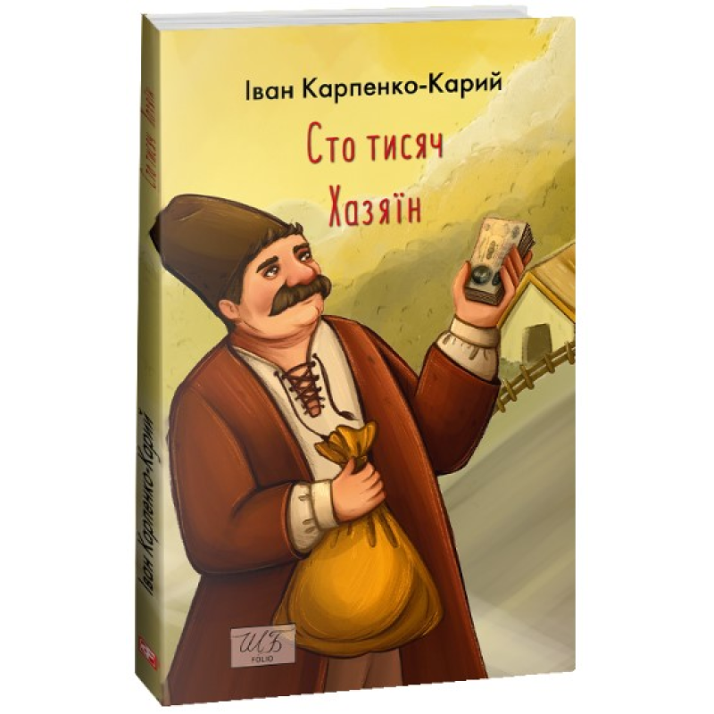 Сто тисяч
