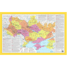 Історико-географічні землі України. М1:3 млн
