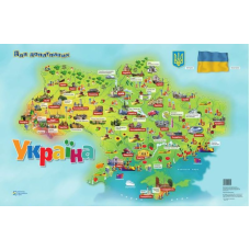 Україна для допитливих /для школярів/