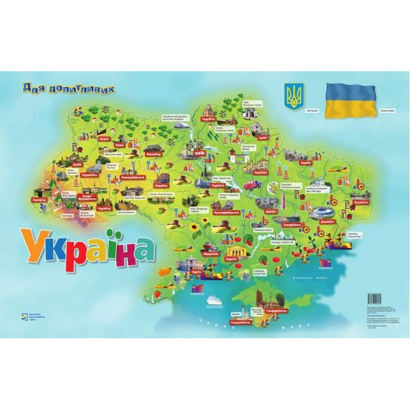 Україна для допитливих /для школярів/