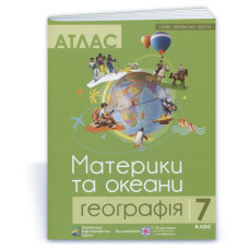 Атлас. 7 кл. Географія. Материки та океани
