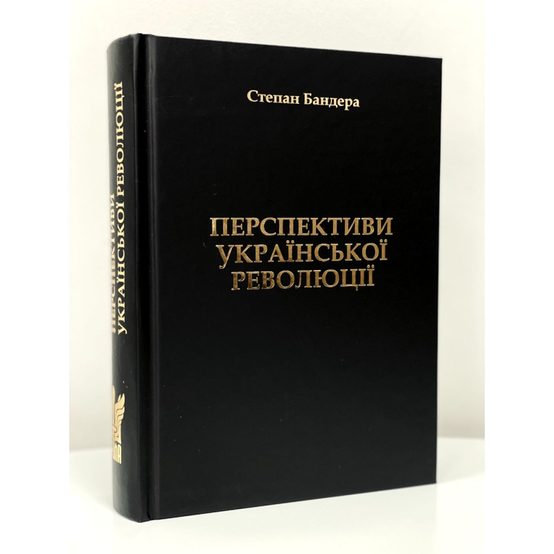 Перспективи української революції /тв/