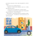 Автомобільчик /тв/