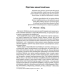 Підстави нашої політики /тв/