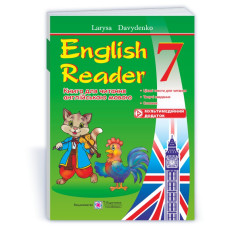 English Reader. Книга для читання англійською мовою. 7 кл.