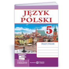 Робочий зошит з польської мови. 5 кл. /1 рік навч./