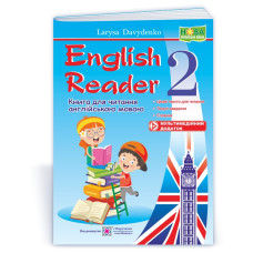 English Reader. Книга для читання англійською мовою.  2 кл.