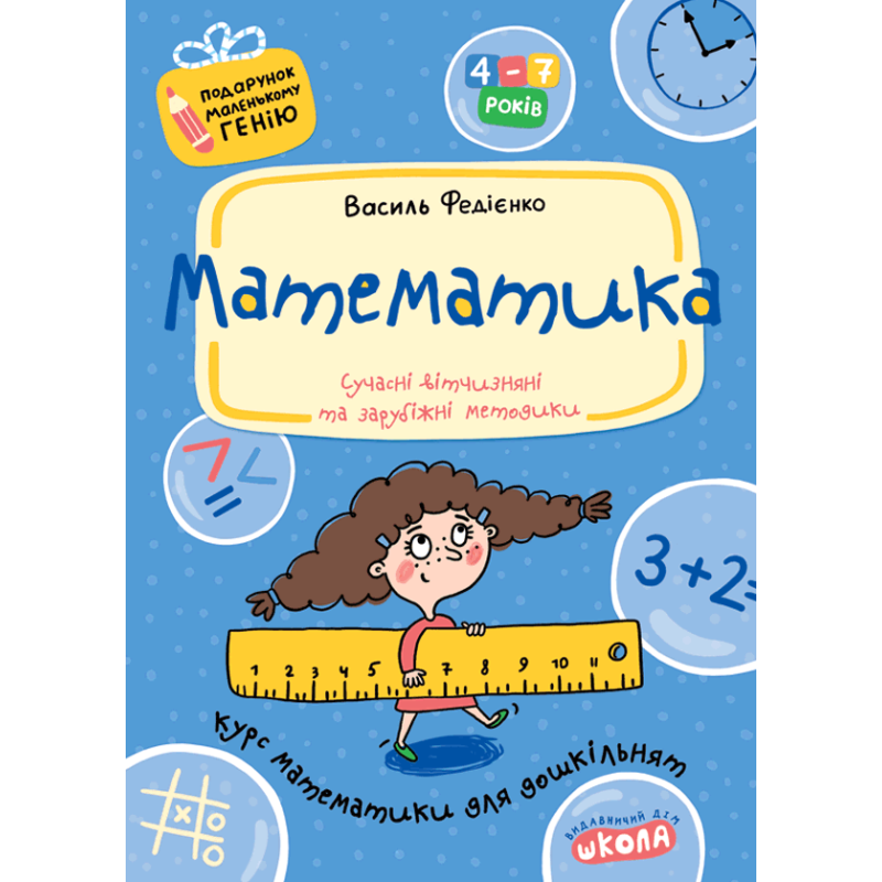 Математика. Математика.