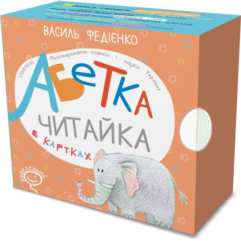 Абетка в картках Абетка в картках