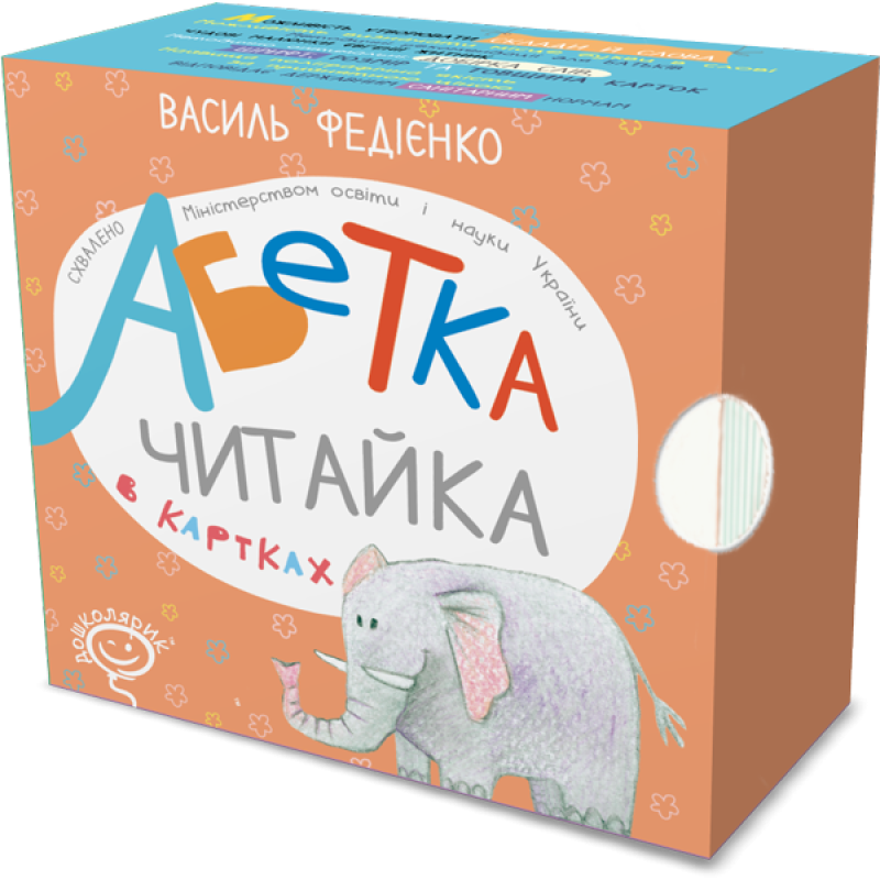 Абетка в картках Абетка в картках