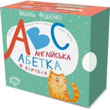 ABC. Англійська абетка в картках (англійською мовою).