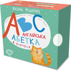 ABC. Англійська абетка в картках (англійською мовою).