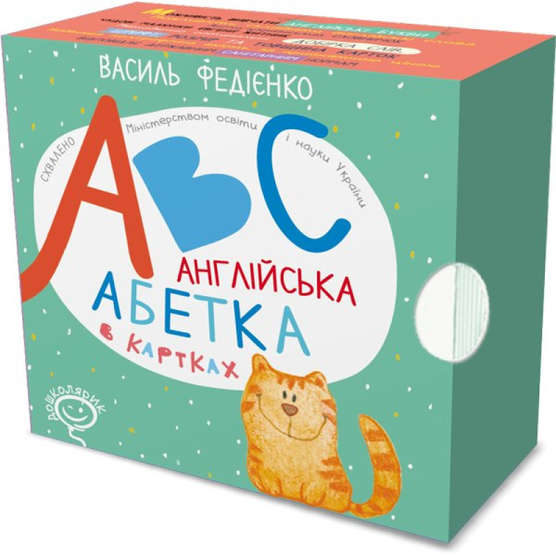 ABC. Англійська абетка в картках (англійською мовою). ABC. Англійська абетка в картках (англійською мовою).