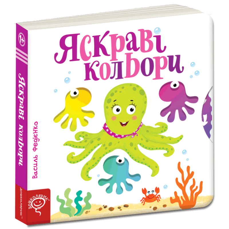 Яскраві кольори. Яскраві кольори.