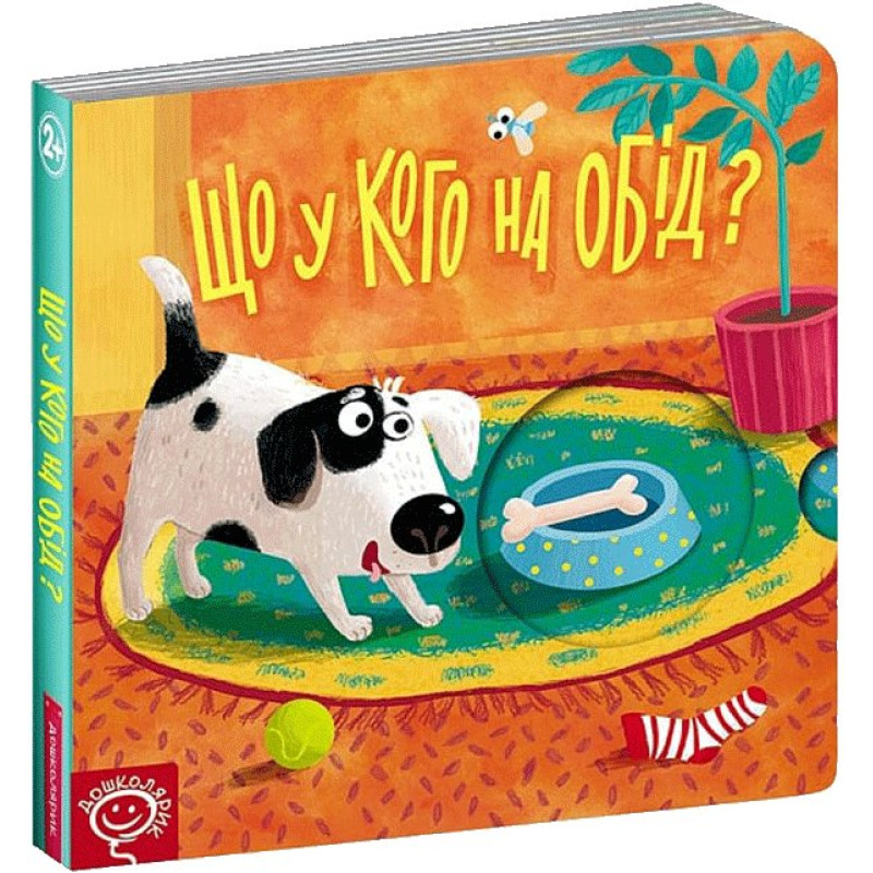 Що у кого на обід?