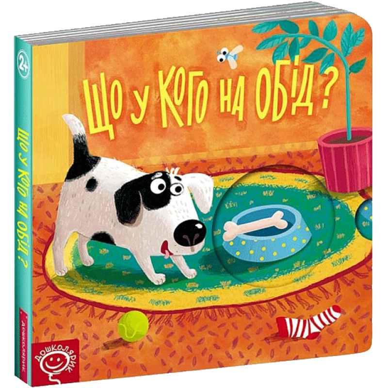 Що у кого на обід? Що у кого на обід?